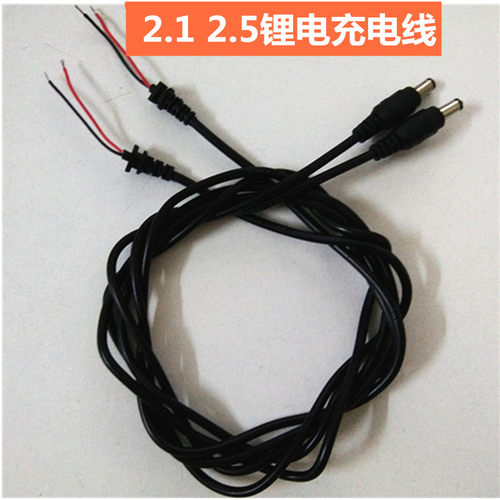 电动自行车锂电充电器输出线36v/ 48v加粗 充电头圆头口DC2.1/2.5