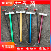自行车打气筒家用高压便携电动车山地车汽车篮球单车气管子配件