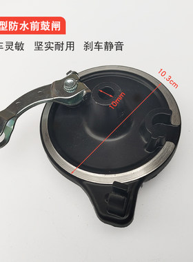 电动车自行车配件前鼓刹80型刹车总成刹车鼓盖前鼓闸前古刹前刹车