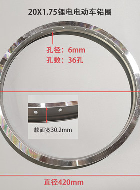 铝合金钢圈加厚铝圈锂电