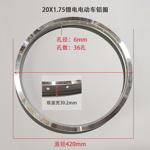 铝合金钢圈加厚铝圈锂电