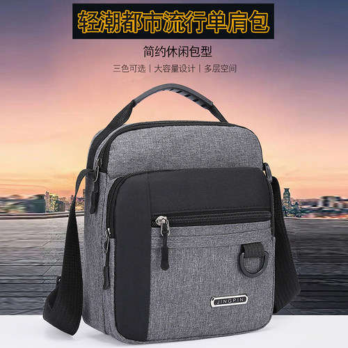 旅行商务小挎包男包斜挎包