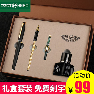 英雄钢笔7088钢笔美工笔宝珠笔学生专用练字成人练字签字办公书法男女用免费刻字精美礼物送礼礼盒装