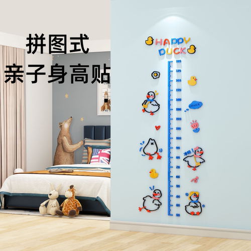 儿童宝宝量身高墙贴3d立体亚克力