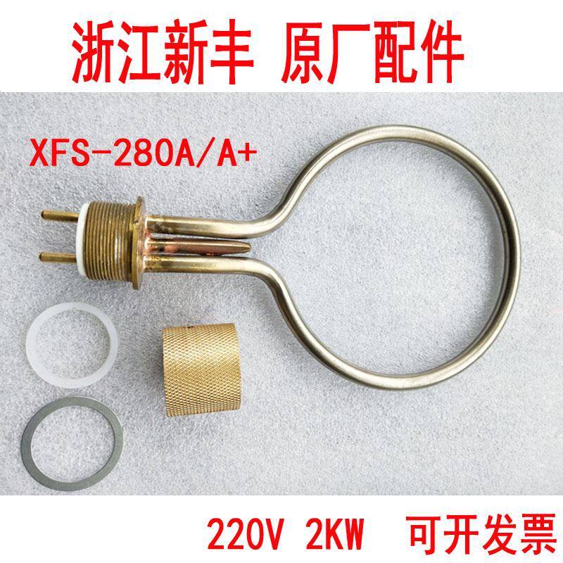 立式灭菌锅15cm普通加热管配件灭菌器高压消毒灭菌锅高压灭菌器在类目 五金/工具, 仪器仪表, 其它仪表仪器中 - 来自Buy2taobao.com提供专业的淘宝代购服务