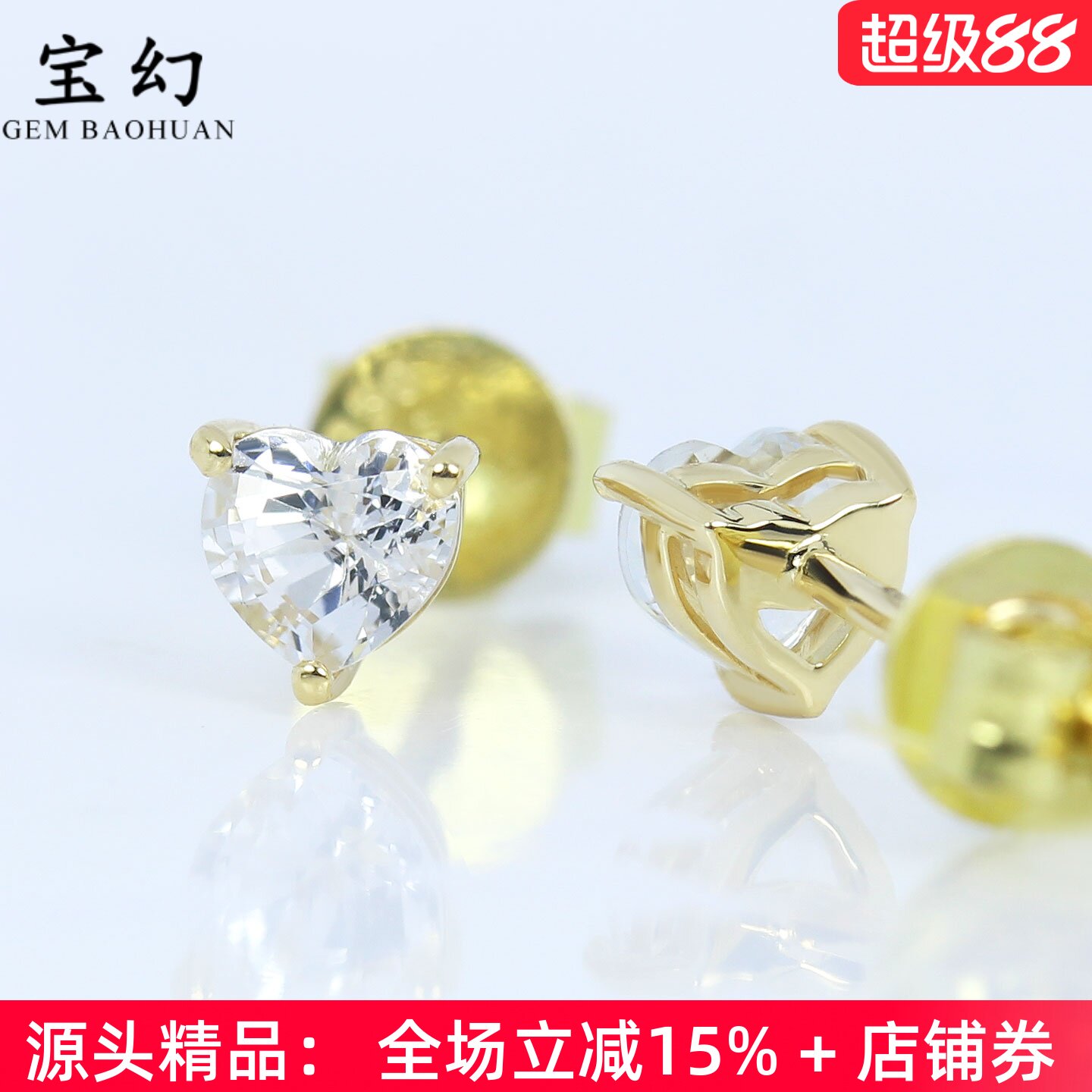 18K金天然白色蓝宝石爱心形耳钉