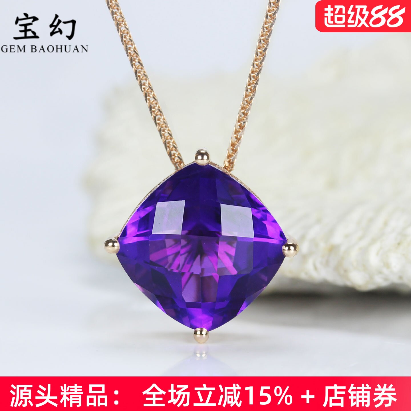 18K玫瑰金乌拉圭天然紫水晶吊坠