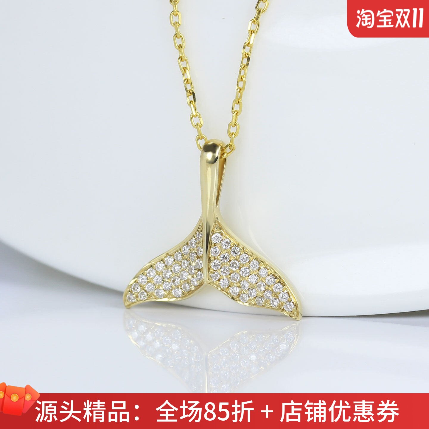 18K金天然钻石人鱼尾巴吊坠