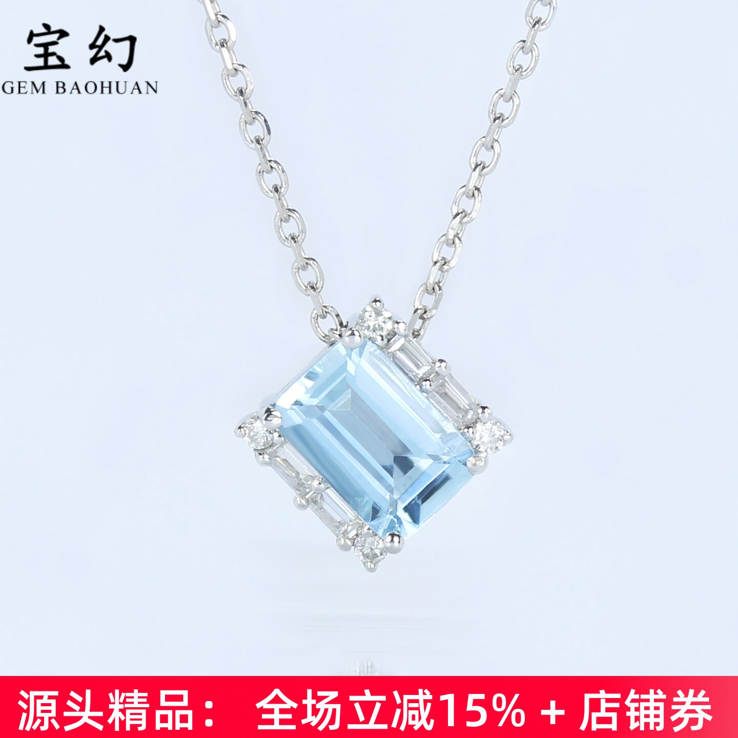 18K白金天然海蓝宝石方形小吊坠