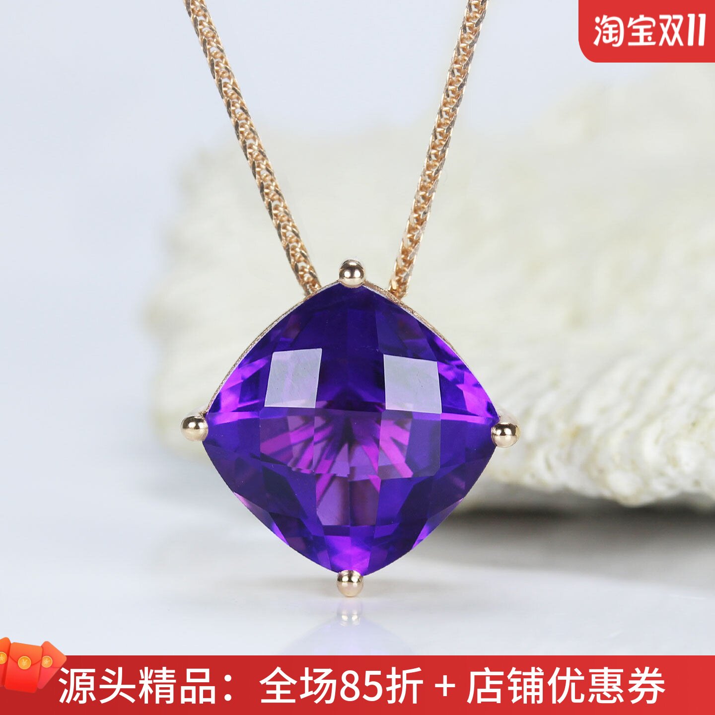 18K玫瑰金乌拉圭天然紫水晶吊坠