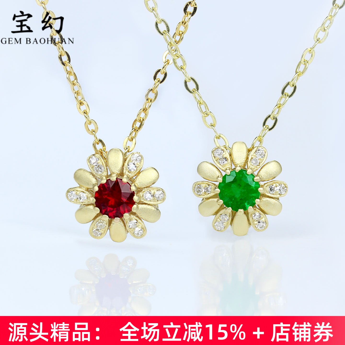 迷你18K金天然彩宝石小雏菊吊坠