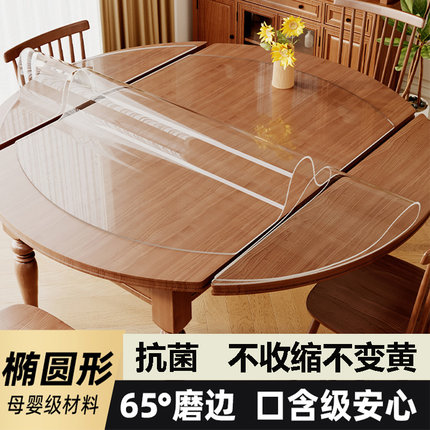 pvc大圆桌椭圆形餐桌垫桌布防水防烫防油免洗茶几垫软玻璃桌面垫