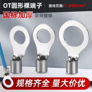 圆形冷压接线裸端头O型铜鼻子线耳1.25 5.5 3.5