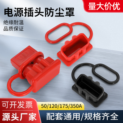 防尘罩不分公母型绝缘耐温柔韧