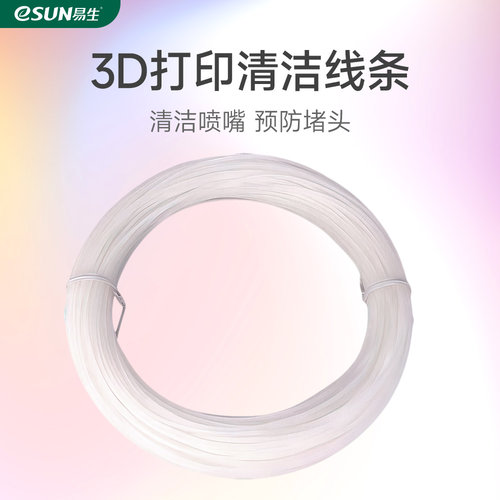 易生适用于闪铸极光尔沃洗机线