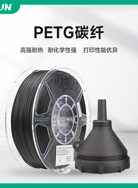 易生eSUN 3D打印耗材PETG-CF FDM高强度碳纤维复合快速打印材料1KG 1.75适用于创想拓竹等3D快速打印机