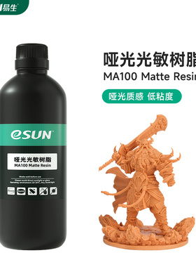 易生 eSUN光敏树脂3D光固化打印机LCD黑白屏哑光通用刚性树脂高精度405nm哑光质感