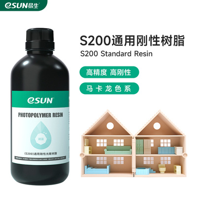 易生 eSUN光敏树脂3D光固化打印机LCD黑白屏S200通用刚性树脂高精