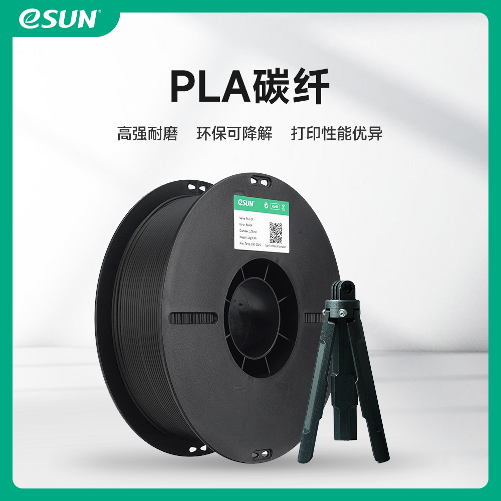 易生PLA-CF碳纤维PLA哑光表面