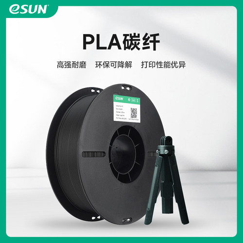 易生PLA-CF碳纤维PLA哑光表面