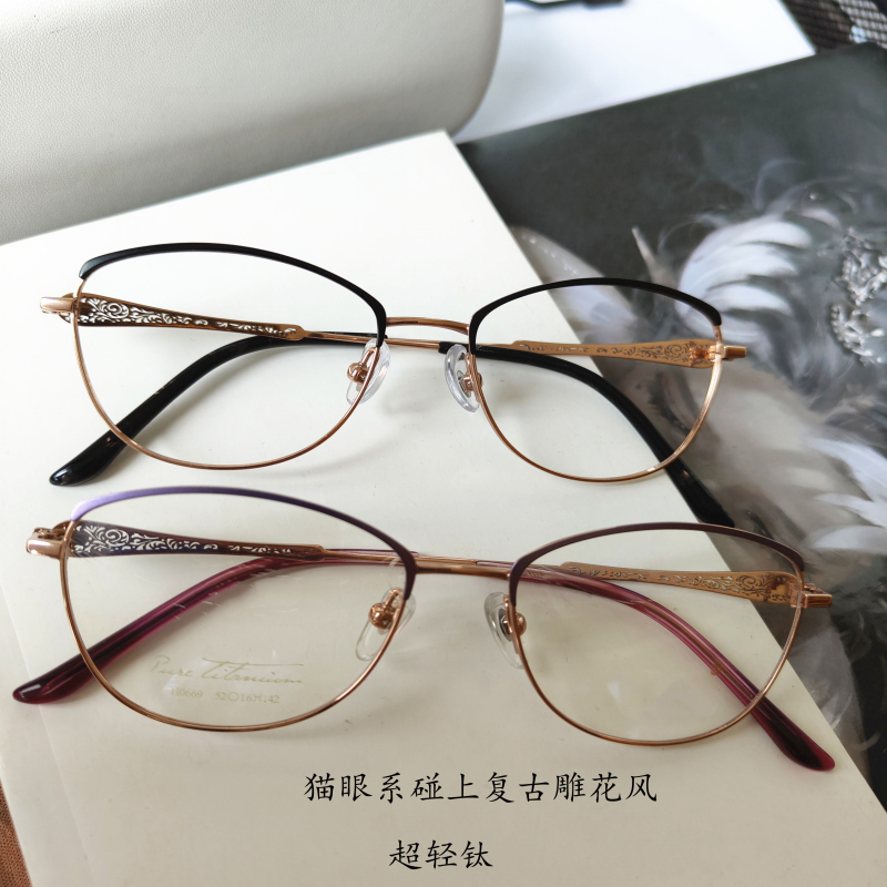 52码钛架超轻气质女全框多边蝶形雕花可调鼻托配度数防蓝光知性
