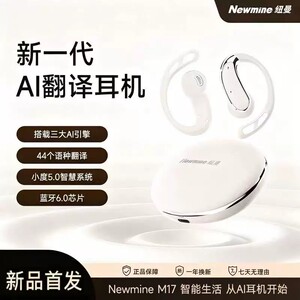 纽曼M17蓝牙耳机挂耳式 AI翻译智能小度5.0无线蓝牙6.0运动不入耳