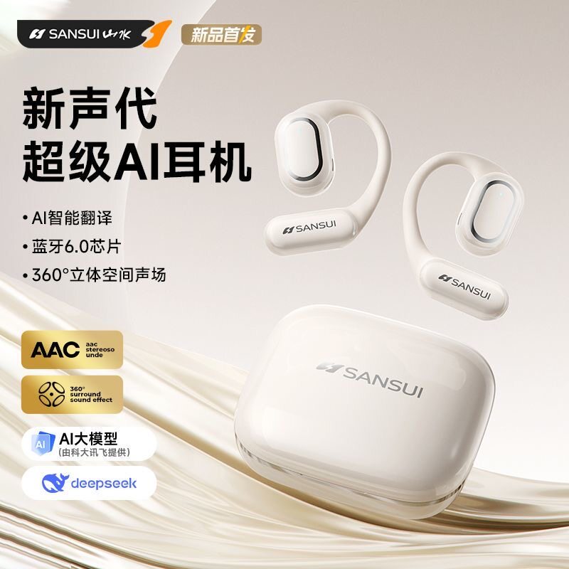 山水W12蓝牙耳机气骨传导无线运动降噪同声传译耳挂开放式不入耳