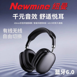纽曼TB750头戴式蓝牙耳机40mm振膜HIFI智能深度降噪蓝牙6.0闪连