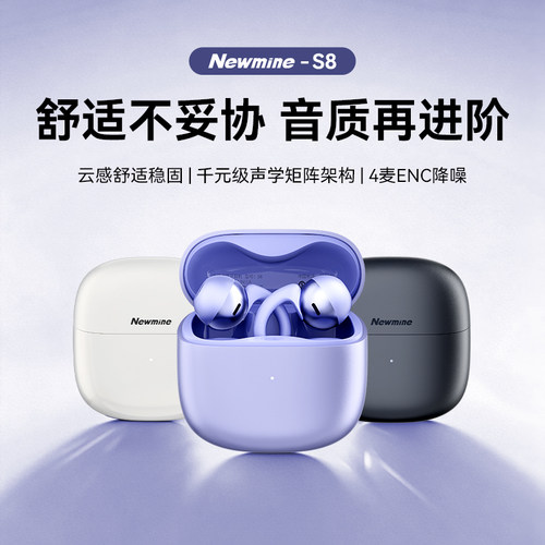 纽曼耳夹式蓝牙6.0防水降噪耳机