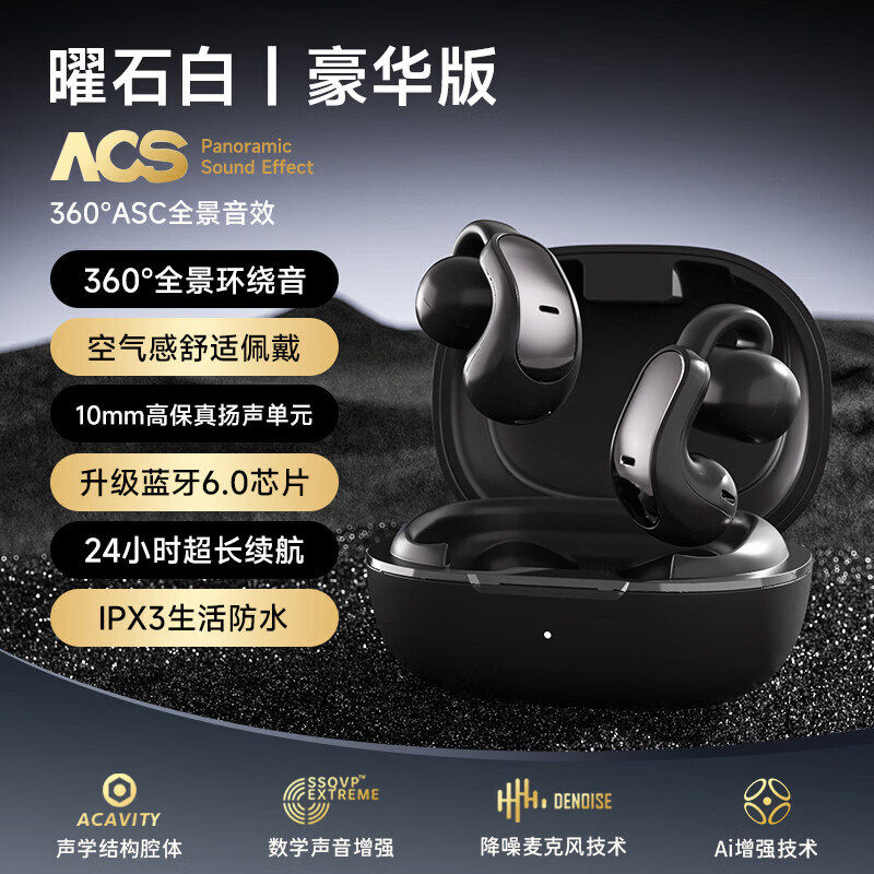 纽曼耳夹式J01气骨传导蓝牙耳机图片