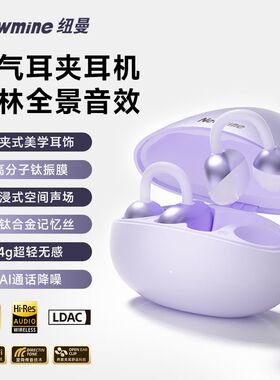 纽曼M7-T29蓝牙耳机OWS夹耳式运动长续航大音量明星同款舒适现货