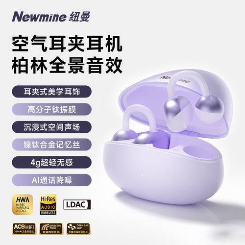 纽曼M7-T29夹耳蓝牙耳机长续航