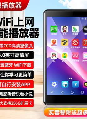 可拍照K08mp4wifi可上网智能mp3联网mp5学生蓝牙电子播放器全面屏