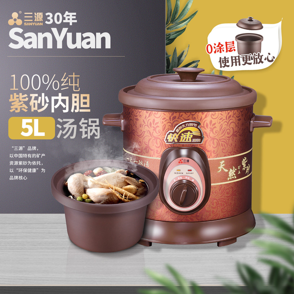 三源无涂层紫砂锅家用炖锅