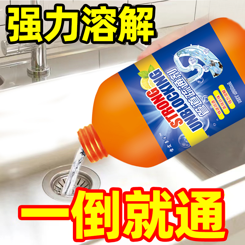 雷霆勇士管道疏通啫喱剂强力溶解
