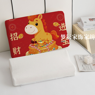 儿童本命年乳胶枕头套红色马年大吉银狐绒枕芯套新年喜庆记忆枕套