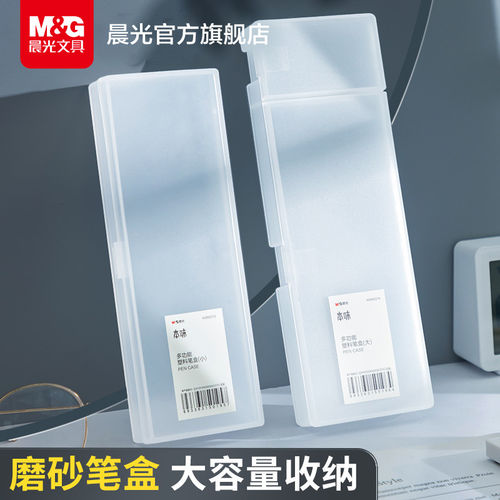透明磨砂笔盒文具盒塑料笔盒