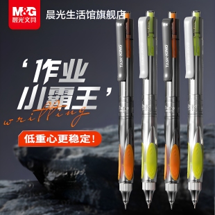 晨光文具作业小霸王防晃动按动中性笔全针管速干秒干顺滑刷题笔0.5mm水笔碳素黑色学生考试办公专用