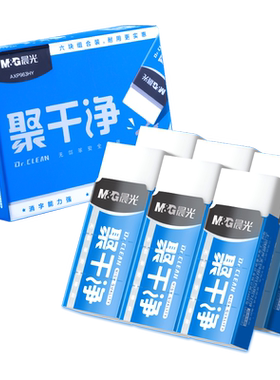晨光聚干净橡皮擦小学生专用