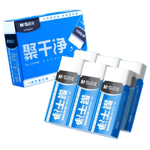 晨光文具橡皮擦小学生专用无碎屑干净一年级不易留痕儿童安全象皮擦黑科技网红像皮擦字成线高光素描美术专用