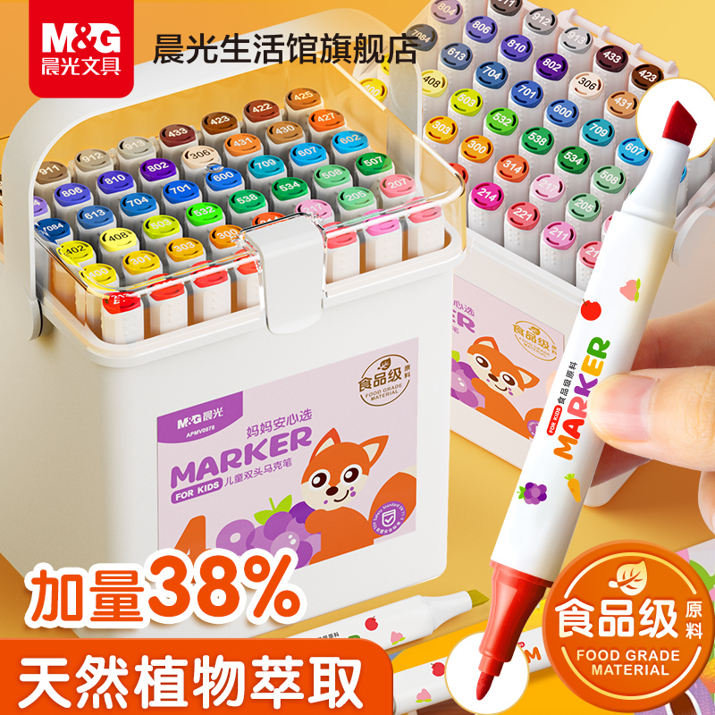 晨光马克笔24色小学生儿童美术专用无毒可水洗小学生食品级水性双头彩色丙烯水彩笔绘画套装12色24色36色48色