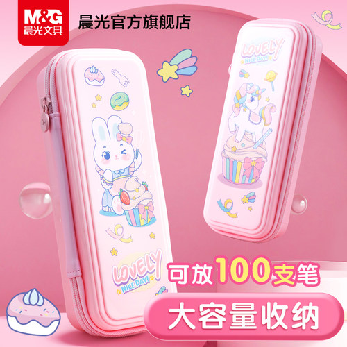 晨光小学生笔袋女生2026新款文具盒女孩款大容量文具袋高颜值ins风铅笔盒简约一年级儿童初中高中女生款创意
