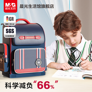 晨光英伦风儿童书包小学生男生超轻护脊减负书包高颜值双肩背包女