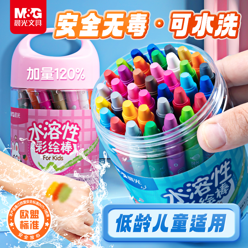 晨光油画棒儿童蜡笔不脏手安全无毒幼儿园专用diy画画笔可水洗彩色彩笔宝宝可旋转丝滑彩绘棒炫彩棒工具套装