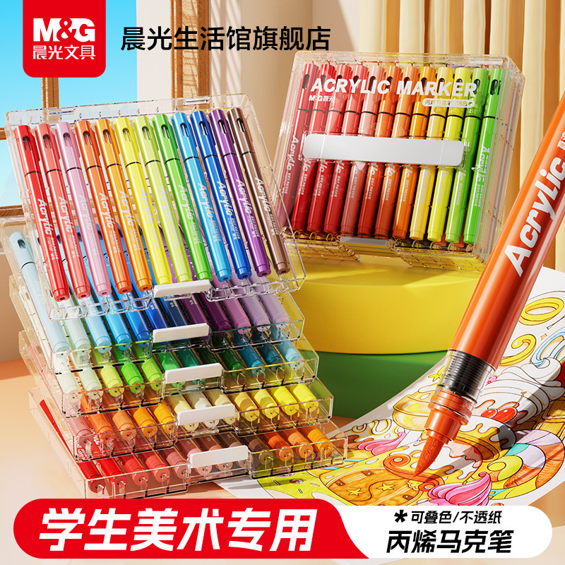 晨光直液式软头丙烯马克笔小学生美术专用水性水彩笔芯幼儿园儿童彩色笔可叠色儿童画画笔彩绘涂鸦套装礼盒