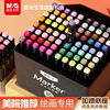 晨光文具马克笔正版套装小学生水彩笔24色48色油性笔学生用酒精性美术绘画动漫官方旗舰店涂鸦双头美术生包邮
