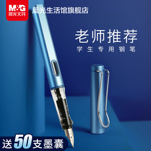 三年级学生专用晨光文具正姿钢笔