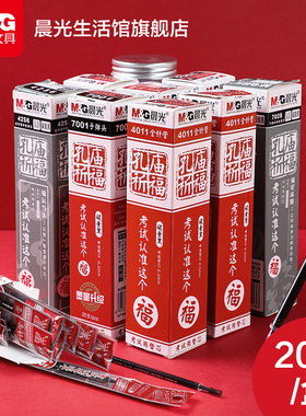 晨光文具孔庙祈福中性笔芯黑色水笔针管子弹头插拔碳素笔学生用作业办公会议记录走珠笔替换芯