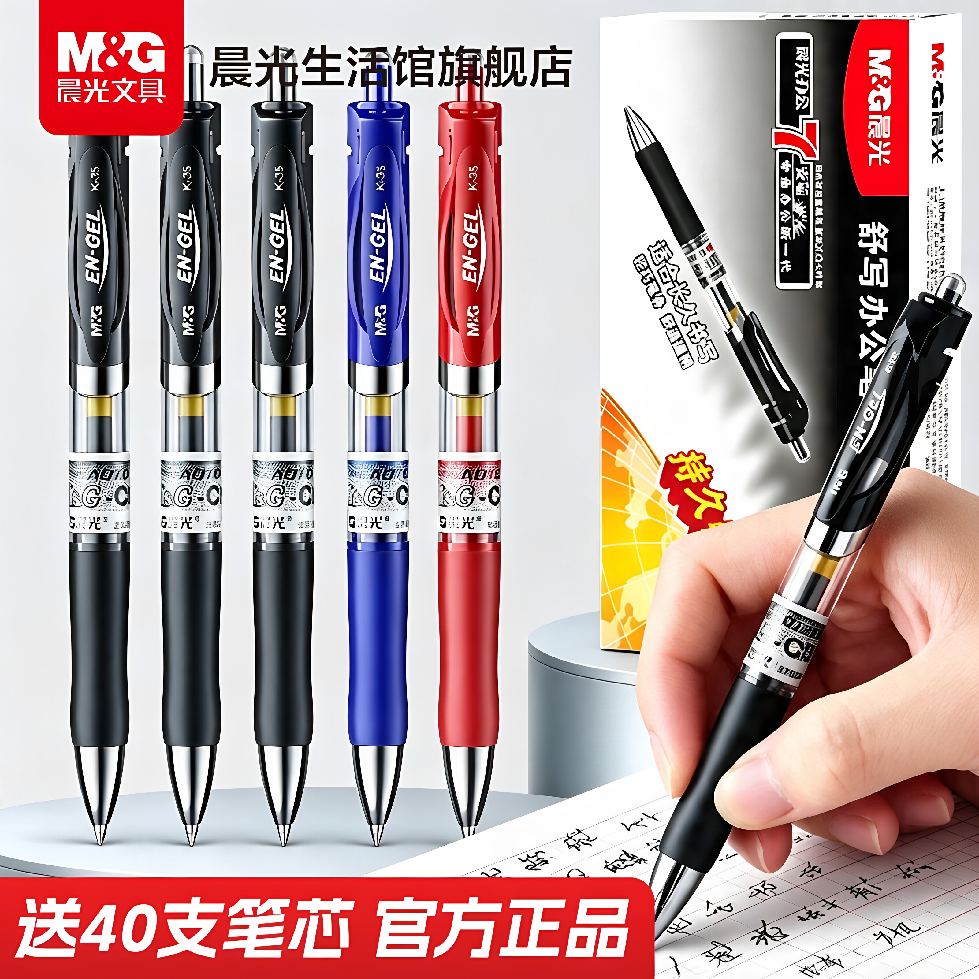 晨光按动中性笔水笔学生用考试K35碳素黑色正品水性签字笔0.5mm笔芯官方按压式子弹头圆珠笔墨蓝黑红笔教师