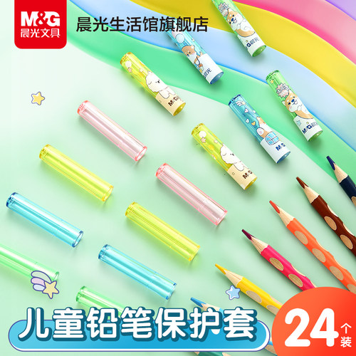 晨光文具笔帽卡通儿童